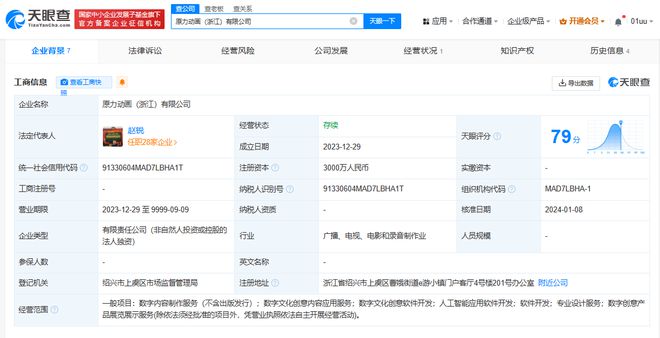 原力數(shù)字浙江新設(shè)動(dòng)畫公司，融合AI軟件開發(fā)與數(shù)字文創(chuàng)業(yè)務(wù)，引領(lǐng)產(chǎn)業(yè)創(chuàng)新