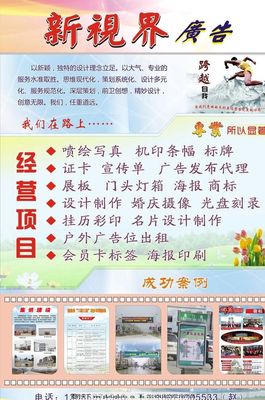 “自強不息”為主題的三面翻廣告效果圖發布，新視界廣告設計拓展視覺新維度