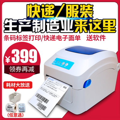 佳博熱敏打印機(jī) 不干膠標(biāo)簽打印機(jī)條碼貼紙價(jià)簽超市價(jià)格gp3120tu
